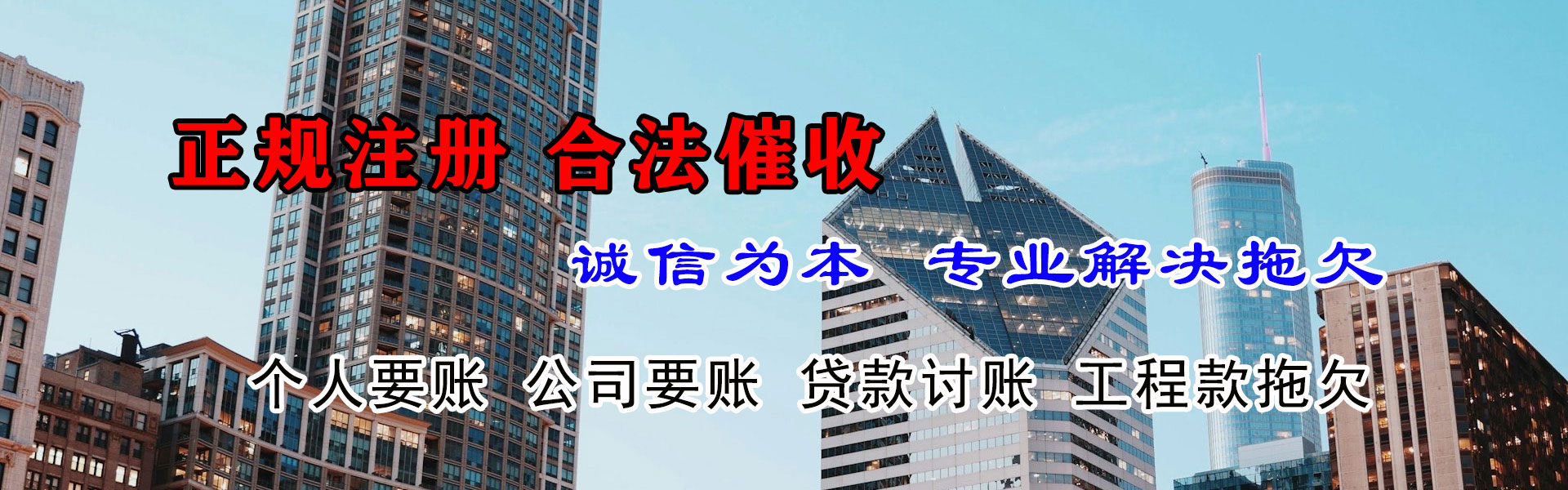 天元讨账公司